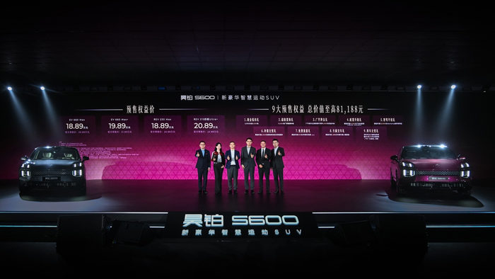 昊铂S600开启预售 权益价18.89万起 重塑20万级运动SUV标杆
