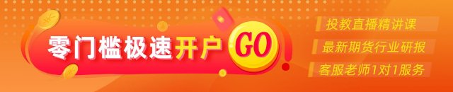 光大期货：5月18日矿钢煤焦日报