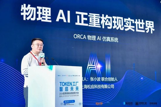 Token工厂智启未来，2026智算基础设施创新大会在杭州萧山开幕