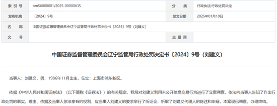 33亿“老鼠仓”案落槌：华泰资产的“防火墙”为何没挡住内鬼？