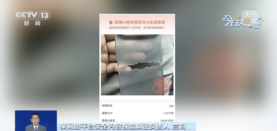 “AI内容鉴定”！国家反诈中心App上线新功能