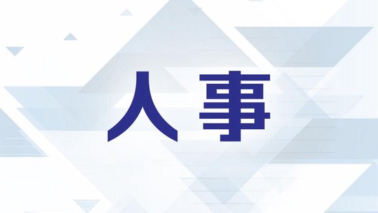 吕天贵拟回归中信银行出任行长，十万亿股份行高管补齐