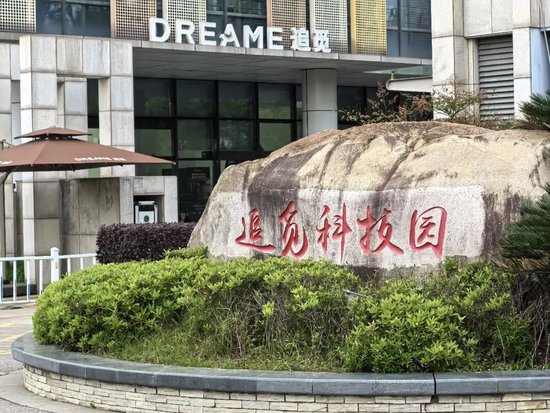 追觅俞浩：特斯拉代表不了汽车，历史上没挣多少钱
