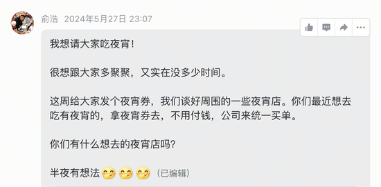 追觅俞浩：雷军治好了我的抑郁症