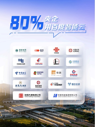 AI进入“结果交付时代”，百度率先跨过价值拐点