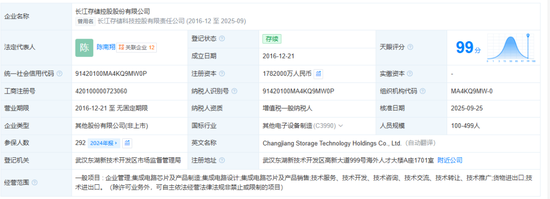 长江存储启动IPO辅导，辅导券商为中信证券和中信建投