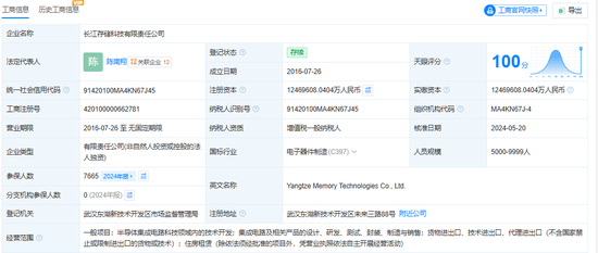长江存储启动IPO辅导，辅导券商为中信证券和中信建投