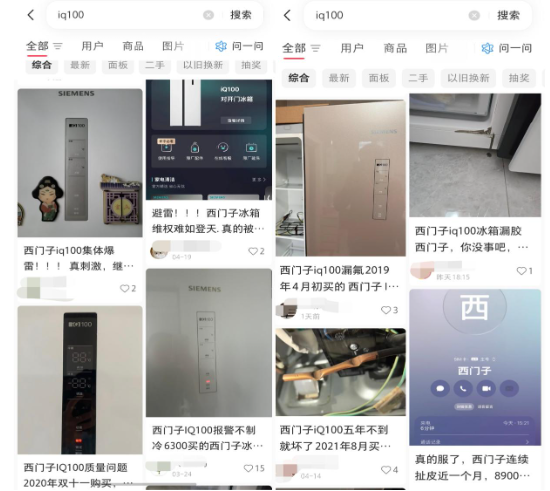 “设计不良的劣质产品” 西门子一冰箱“批量暴雷”，罗永浩年内10次喊话，在华营收连跌四年