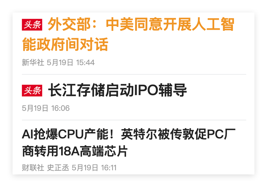 科创50又创收盘新高了