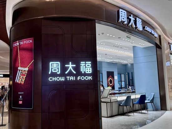 周大生“增利不增收”，一年撤减964家店