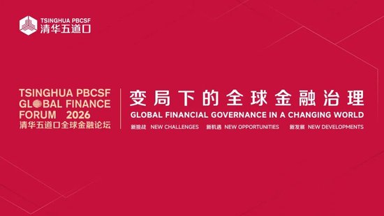 全球变局下的国际贸易投资重构与展望丨主题论坛