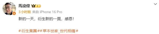 TVB男星任上市公司高管，年薪252万港元