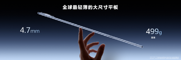 华为举办鸿蒙办公新品技术沟通会：发布MatePad Pro Max及生态产品