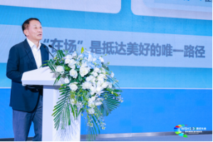 “在场即美好”：伊利联合多方共议企业社会价值与长期主义