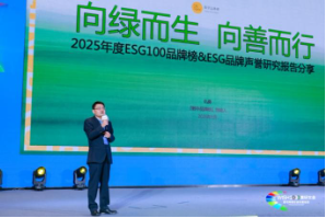 “在场即美好”：伊利联合多方共议企业社会价值与长期主义