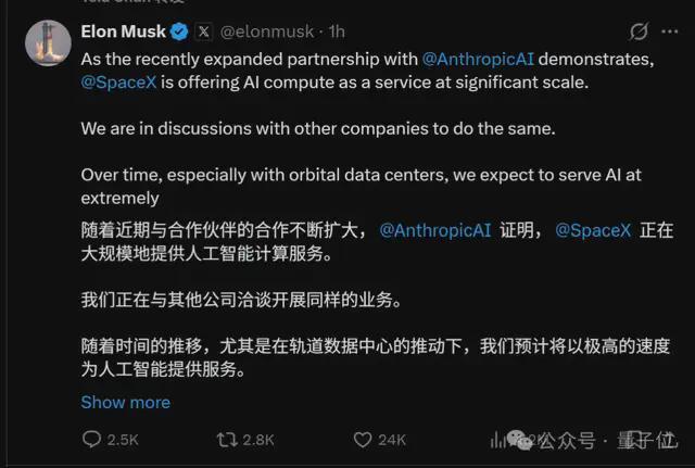 刚刚，马斯克公开SpaceX招股书