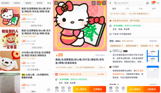 金融灰产“两大门派”，乔装潜入淘宝