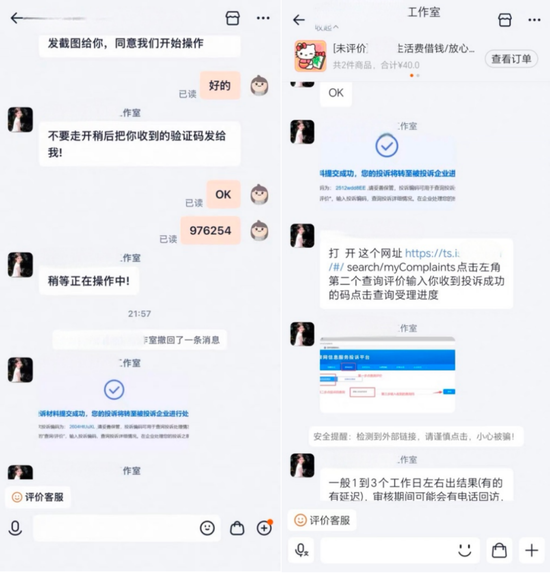 金融灰产“两大门派”，乔装潜入淘宝