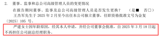 新将上任，旧疾可除？偿付能力承压、单产品保费贡献近8成，瑞华健康破局前路几何？