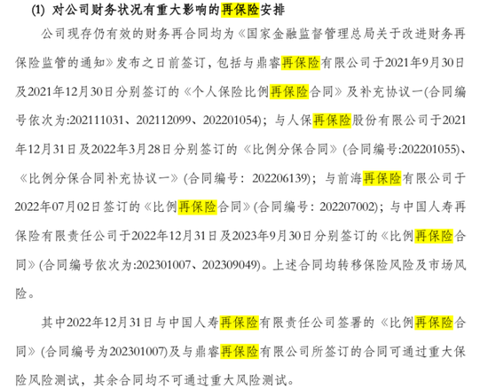 新将上任，旧疾可除？偿付能力承压、单产品保费贡献近8成，瑞华健康破局前路几何？