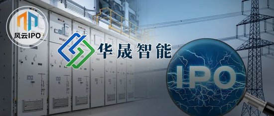 “橡胶龙头”二次“分家”双双IPO！华晟智能年入10亿闯关北交所