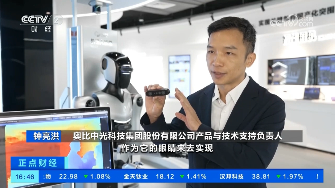 “火”上央视！奥比中光人形机器人客户订单增长再提速